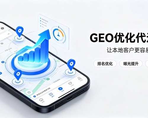 隰县GEO优化