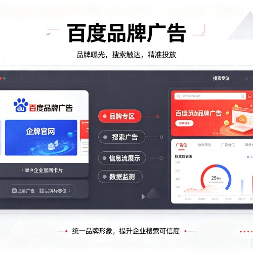 隰县百度品牌广告