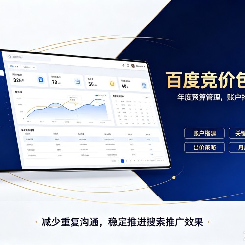 隰县百度竞价包年